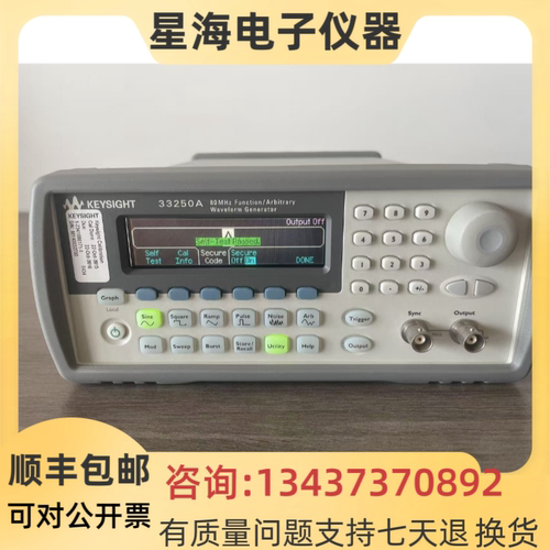 安捷伦33250A 33210A 33522A 33500B 33622A函数任意波形发生器 - 图3