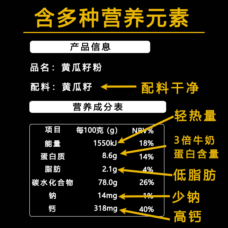 纯黄瓜籽粉正品补钙接骨非东北官方旗舰店生老旱黄瓜籽粉非同仁堂 - 图0