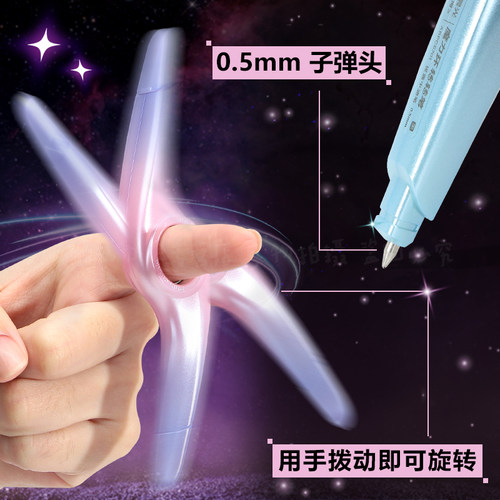 晨光宇宙星河魔力环转转笔学生用子弹头0.5黑色转转中油笔0.5mm黑色双头圆珠笔创意玩具魔力环旋转笔解压创意 - 图0