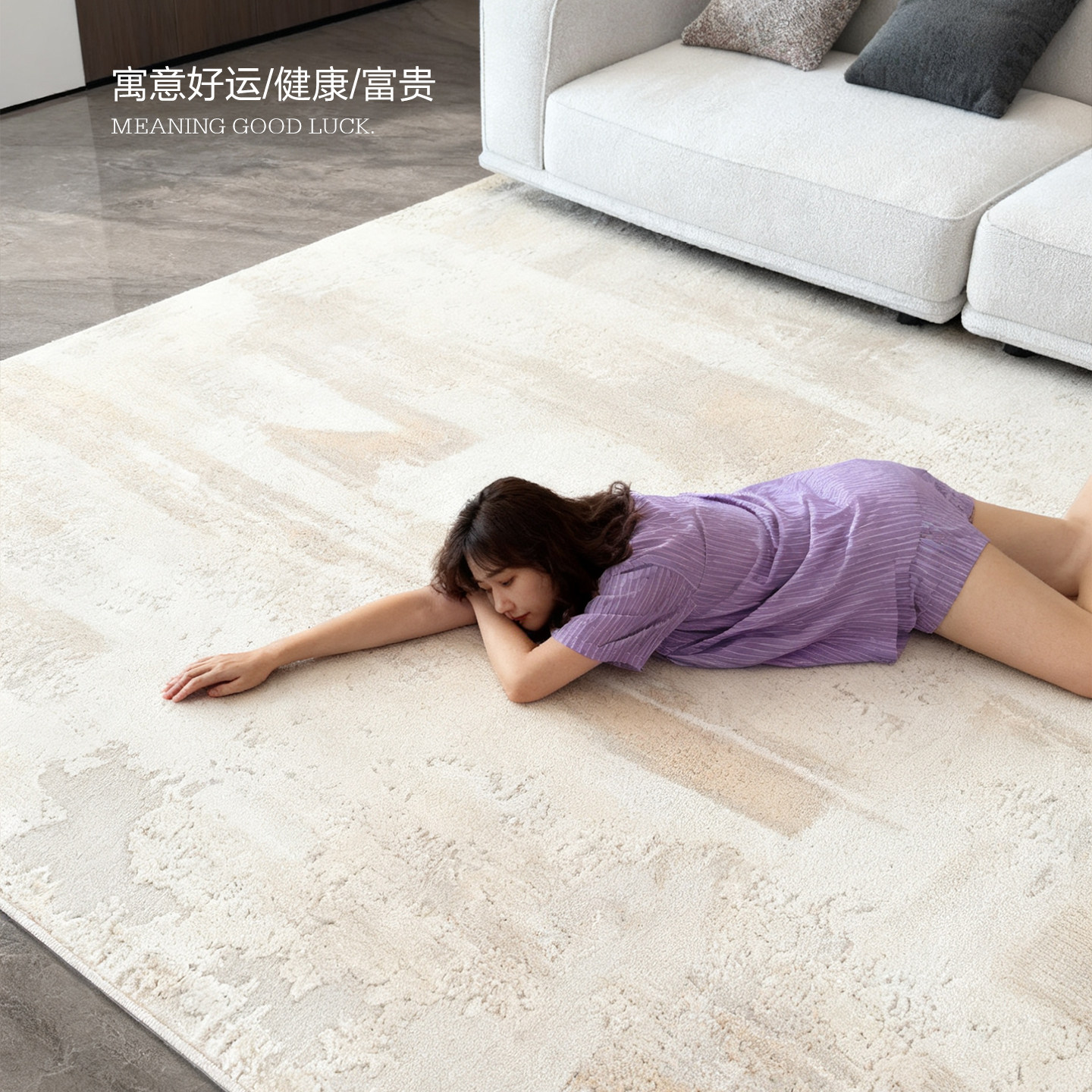 缔奢美抗菌地毯客厅卧室床边意式轻奢奶油色沙发茶几垫家用高级感,淘宝优惠券,粉丝福利购,淘宝优惠卷