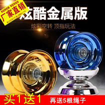 yoyo ball punching for 2000 beginners alloy version metal ball Fried Ball Toy Magic Yo-yo Die Sleep