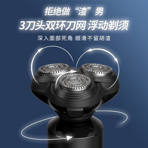 小适剃须刀男士刮胡刀旋转式礼盒装三刀头全身防水F1-BK - 图2