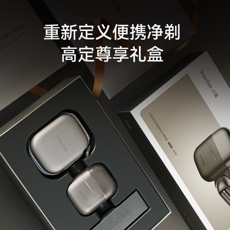showsee/小适往复式便携电动剃须刀智能刮胡刀男士2024新款小冰刀