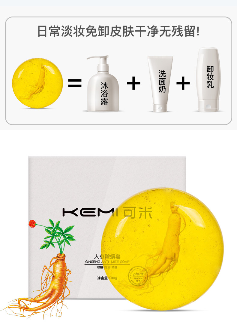 正品苦参除螨面部女男去螨虫香皂 可米手工皂/精油皂