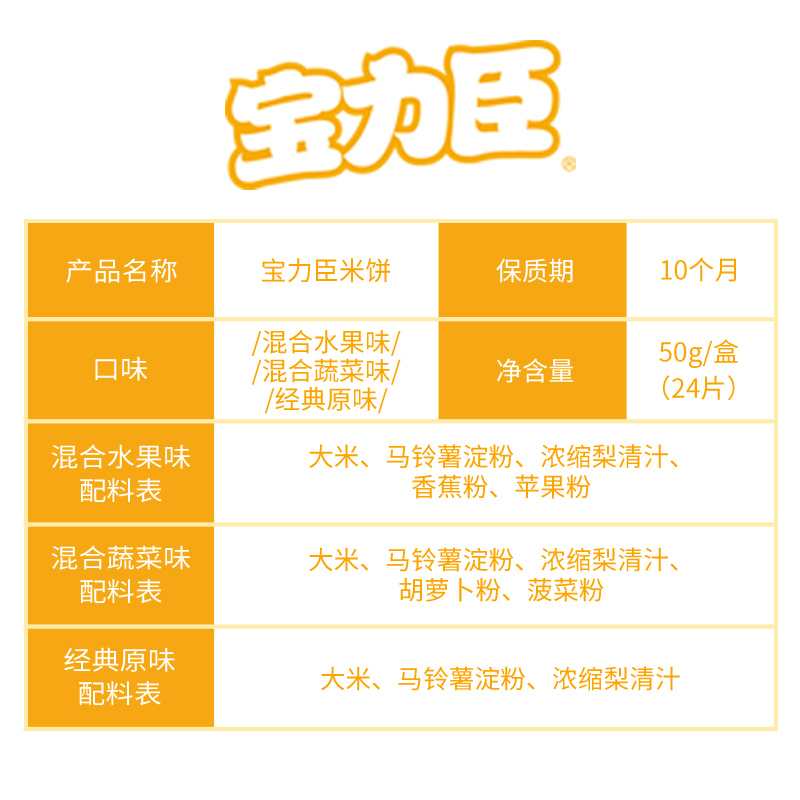 宝力臣3盒宝宝磨牙棒饼干不米饼 宝力臣3盒宝宝磨牙棒饼干不米饼