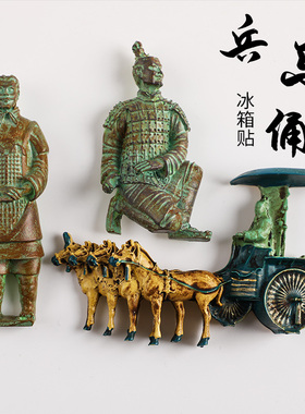 秦始皇兵马俑博物馆旅游纪念品