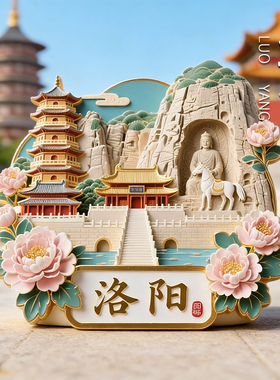 简欣河南开封城市冰箱贴