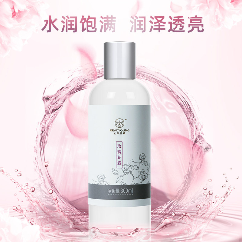 云朵艾杨大马士革玫瑰花露滋润花水 云朵艾杨纯露/花水