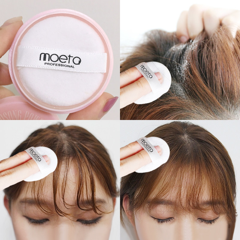 moeta蓬蓬粉油头神器免洗蓬松粉 moeta头发造型