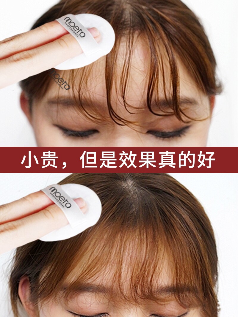 moeta蓬蓬粉油头神器免洗蓬松粉 moeta其它护发