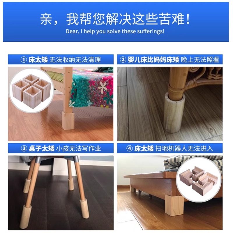 桌子增高神器定制床腿增高实木稳定家具垫高底座床脚支撑加高垫块,淘宝优惠券,粉丝福利购,淘宝优惠卷