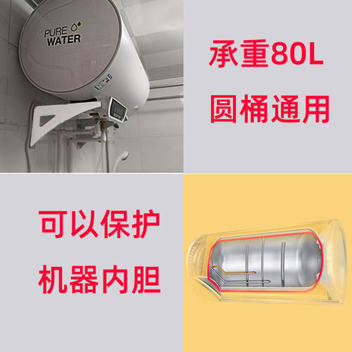 电热水器专用加固架支撑架托架承重架保护空心墙附助架挂钩辅助挂 - 图2