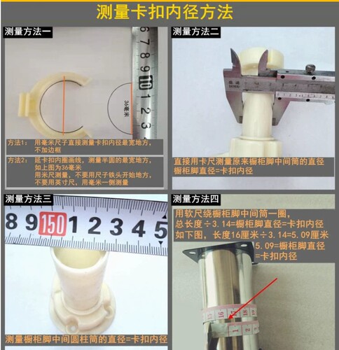 塑料橱柜踢脚板卡扣厨柜白色固定挡板下面裙板板柜厨房撑脚 - 图1