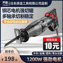 Japanese quality Reciprocating Saw Horse Knife Saw Home Multifunction Electric Handsaw Small Hand Woodworking Lumberjack Sawdust Electric Sawdust