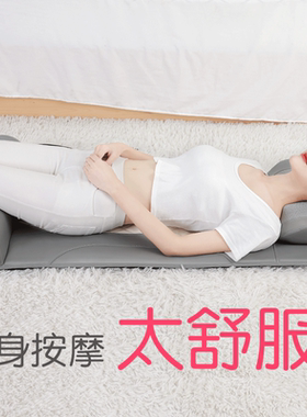 艾斯电动按摩床垫全身多功能家用