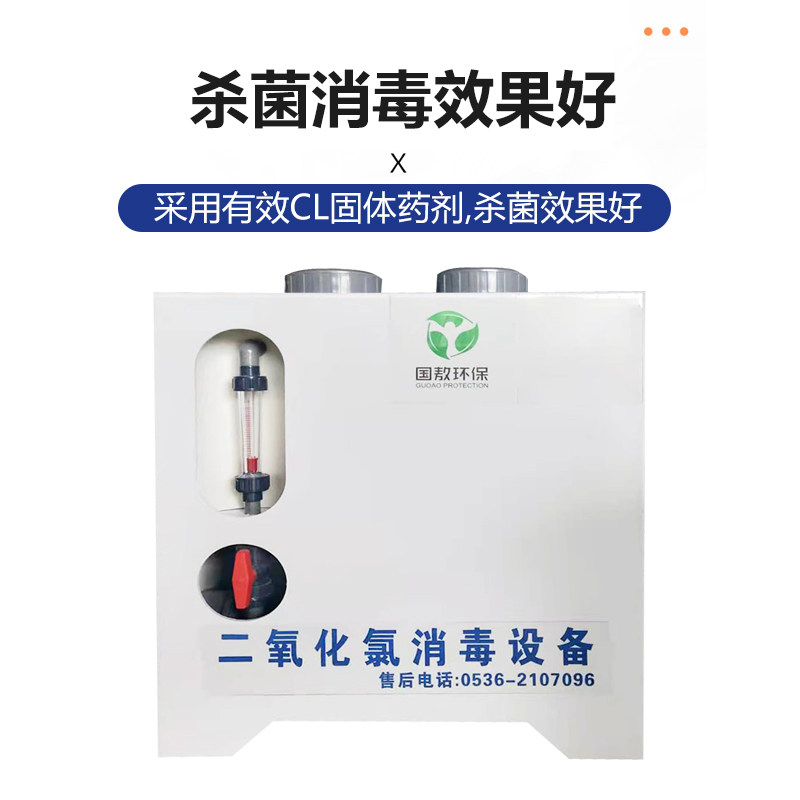 缓释消毒器饮用水消毒设备农村深井水厂污水处理设备二氧化氯投加,淘宝优惠券,粉丝福利购,淘宝优惠卷