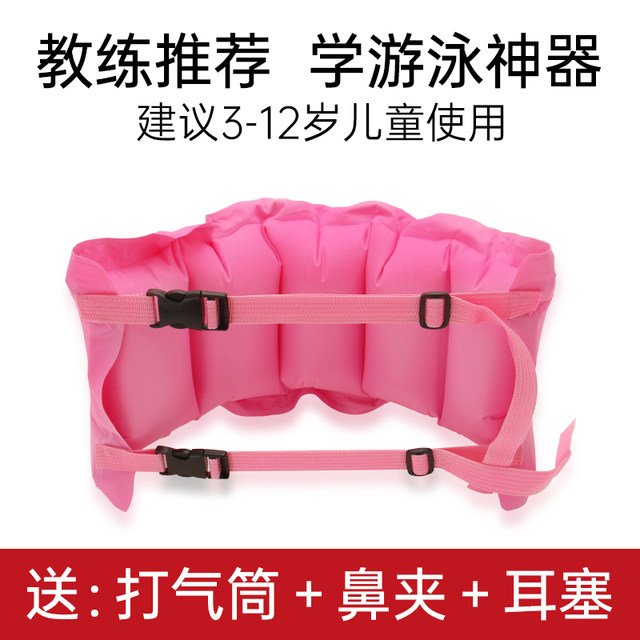 Swimming float belt for children and adults training equipment for beginners