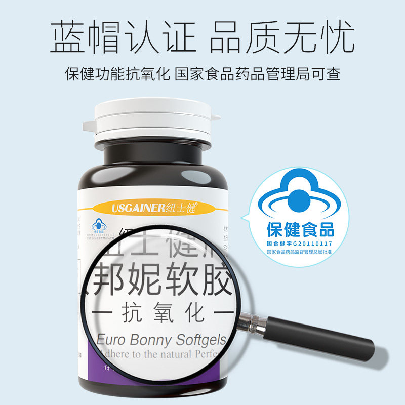  usgainer纽士健葡萄籽提取物