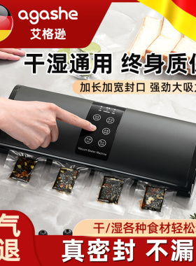 家用抽真空食品包装袋密封口机全自动干湿两用小型保鲜塑封抽空机