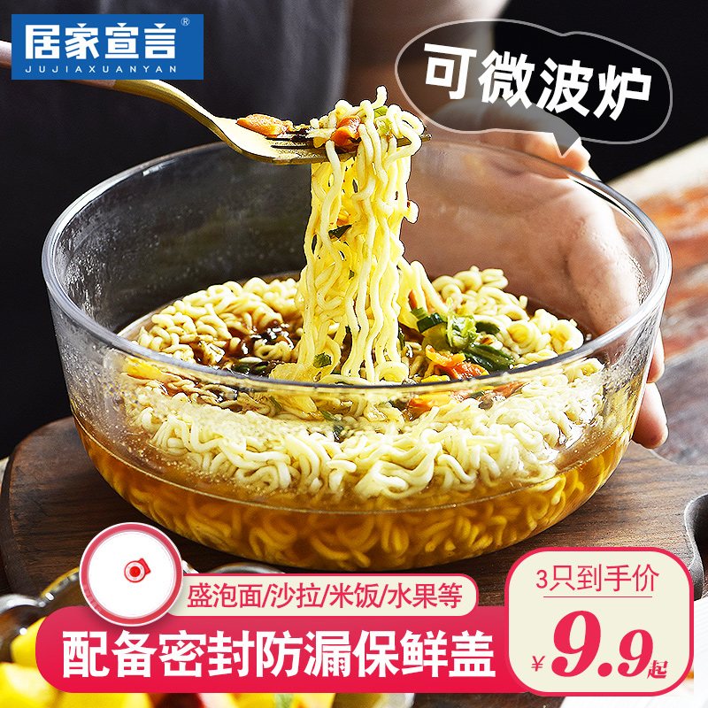 透明玻璃碗带盖水果沙拉碗大号单个家用耐高温餐具耐热汤碗泡面碗
