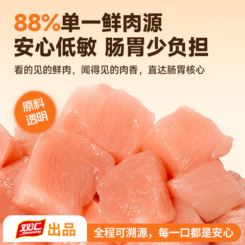 魔宝鲜肉酥化猫粮88%高鲜肉酥脆清爽好吃拒绝黑下巴 - 图2
