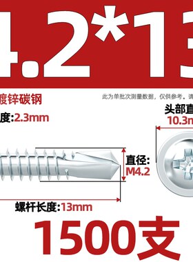 国标加硬 镀锌大扁头十字钻尾螺丝 圆头带垫华司自钻自攻燕尾螺钉