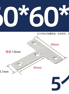 不锈钢角码90度直角固定器三角铁片层板托L型支架家具连接件牢固