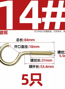 羊眼螺丝铁问号勾子羊眼钩灯钩羊角带钩木自攻螺丝钉吊环带圈挂钩