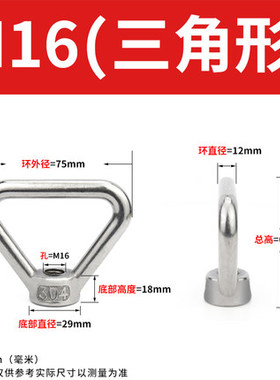 304/316不锈钢环形螺母 三角吊环螺母梯形螺母M10M12M14M16M20M24