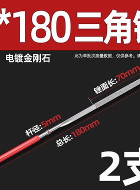金刚石锉刀钢锉细合金什锦套装金属打磨修边工具三角半圆迷你整形
