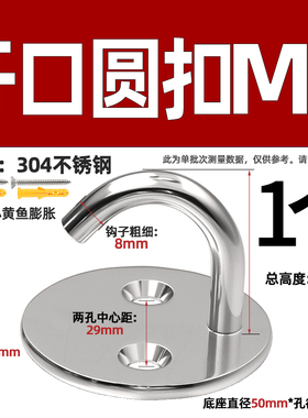 304不锈钢挂钩吊扇钩沙袋钩灯钩固定钩 挂件U型承重挂钩吊环吊钩