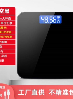 电子称人体秤家用平板磅秤300斤公斤市斤转换称重电孑秆体重器克