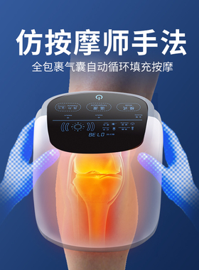 宾多康膝盖关节按摩仪疼痛神器理疗器护膝加热敷保暖积水老寒腿