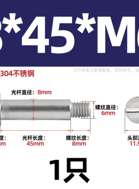 304不锈钢一字塞打螺丝圆柱头螺钉轴肩凸肩等高限位台阶螺栓M2-M8