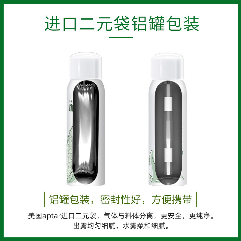 hb惟荟南非好望角芦荟喷雾爽肤水 惟荟化妆水/爽肤水