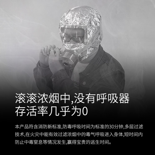家用火灾逃生应急包水基灭火器消防四件套灭火毯消防呼吸器套装 - 图1