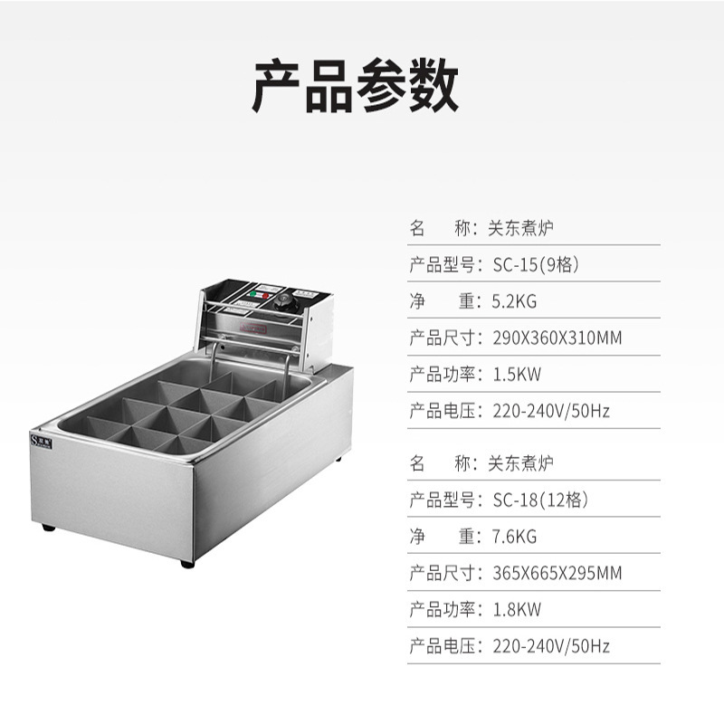 双驰地摊九宫格不锈钢锅 串串香麻辣烫煮面机 商用日式关东煮机器 - 图1