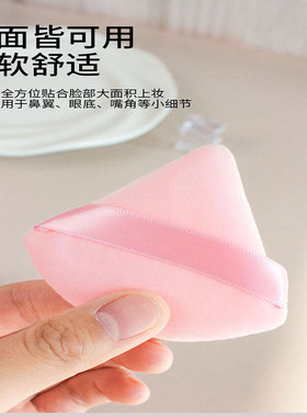 三角扇形绒面散粉扑蜜粉扑植绒定妆气垫细绒毛粉饼专用海绵干粉扑