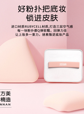 沁楠棉花糖粉扑气垫超软不吃粉