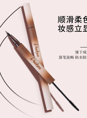 沁楠双头眉笔防水持久不晕染