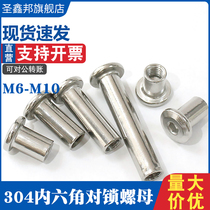 Stainless steel splint nut M6M8M10 nickel-plated furniture connector screw pair knocked down edge inner hexagonal nail