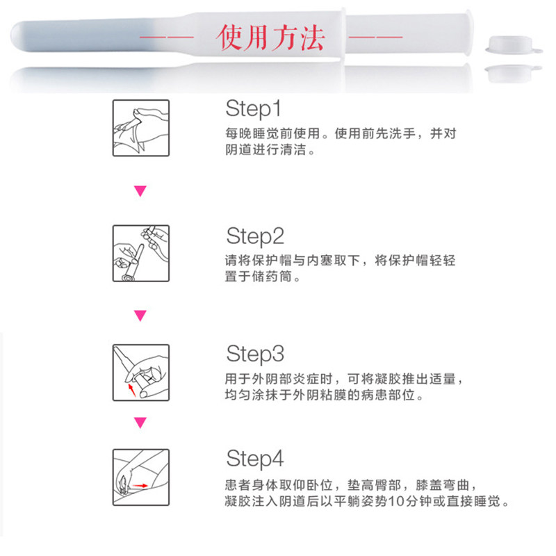 贝诺贝美产品私处护理阴道凝胶 轩宇医疗器械私处护理
