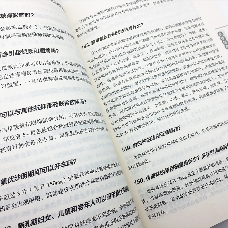 我战胜了抑郁症走出抑郁症抑郁症的心理学书籍产后抑郁症书籍抑郁症药物合理用药600问 9787506762809-图1