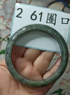 缅甸翡翠手镯圈口卡61mm条宽13