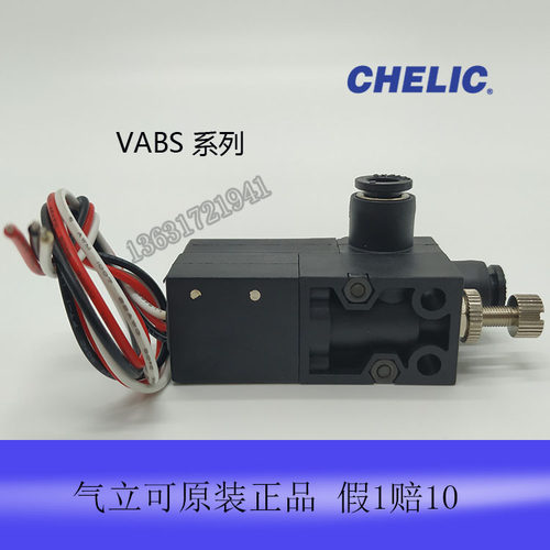台湾气立可原装大吸力大流量真空发生器VAB0704 VAB1206 VABS0706 - 图0