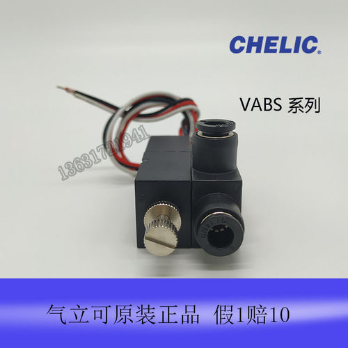 台湾气立可原装大吸力大流量真空发生器VAB0704 VAB1206 VABS0706 - 图1