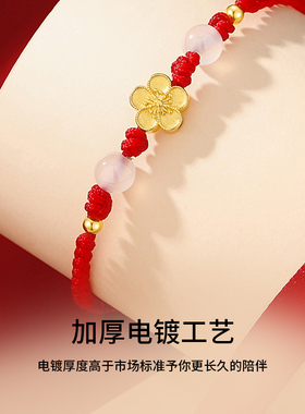女款925银桃之夭夭转运珠手链