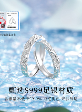 山海S999足银情侣戒指小众款对戒