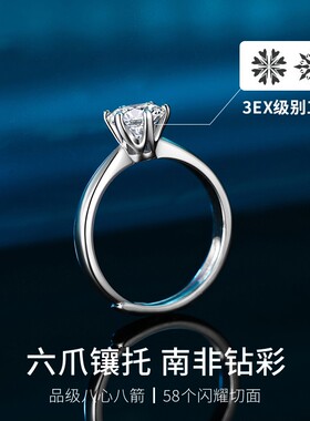 纯银戒指莫桑石轻奢高级感