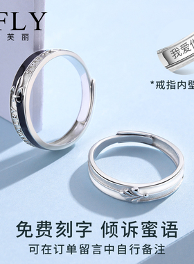欧芙丽公主骑士纯银情侣戒指对戒